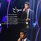 Ahmed gamal sur yala.fm